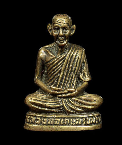 พระหลวงพ่อเกษม เขมโก G-Pra.com: ประมูลพระเครื่องการันตีพระ.คอม