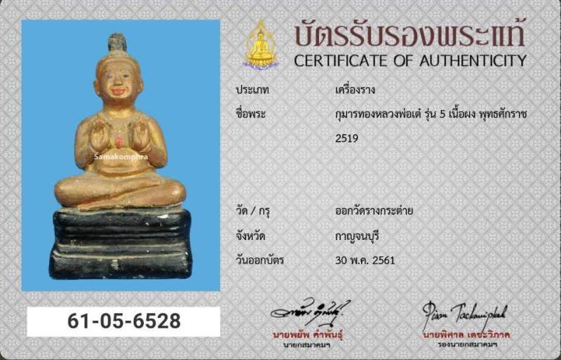 G-Pra.Com: ประมูลพระเครื่องการันตีพระ.คอม