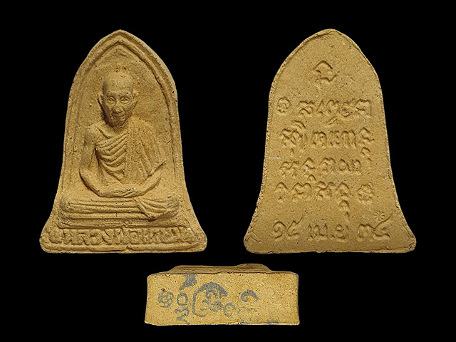 พระหลวงพ่อเกษม หลวงพ่อเกษม เขมโก ปี2534 - Metalamulet : Inspired by LnwShop.com (v2)