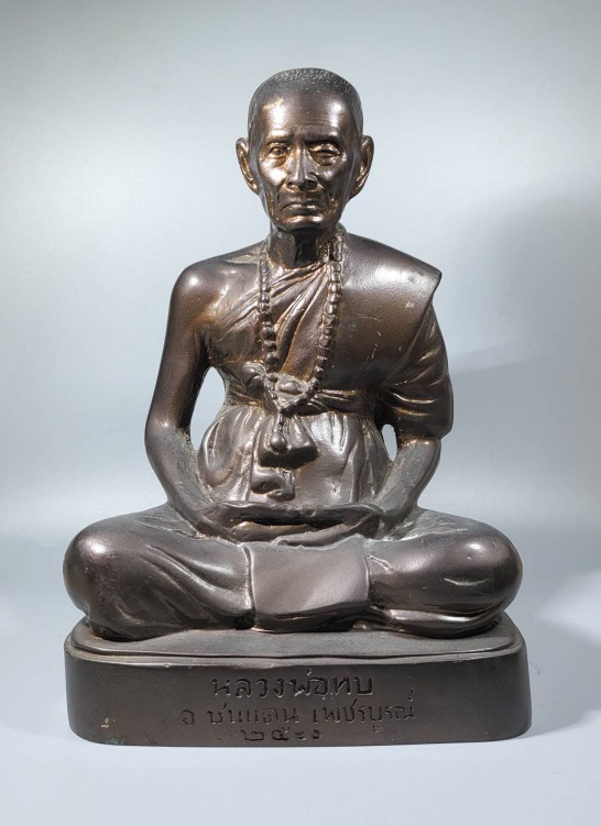 G-Pra.com: ประมูลพระเครื่องการันตีพระ.คอม