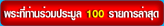 зҹ 100 ¡á